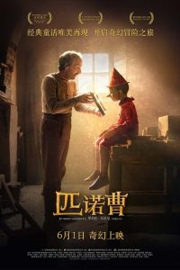 匹诺曹 poster
