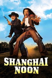 上海正午 poster