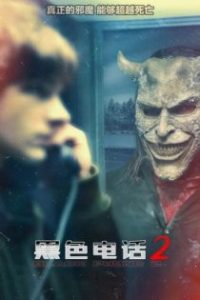 黑色电话2 poster