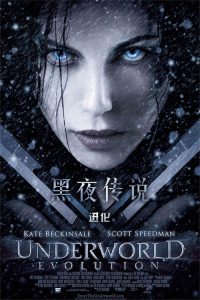 黑夜传说2：进化 poster