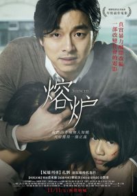 熔炉 poster