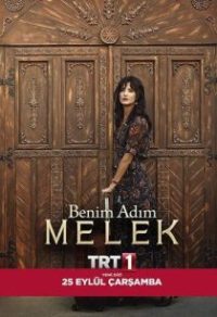 Benim Adım Melek poster