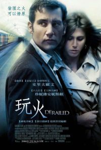 越轨追击 poster