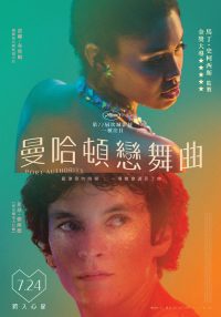 中转站 poster