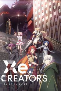 Re：创世主们 poster
