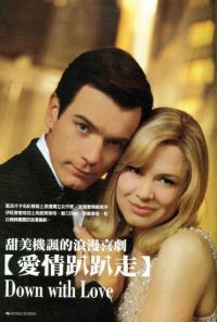 随爱沉沦 poster