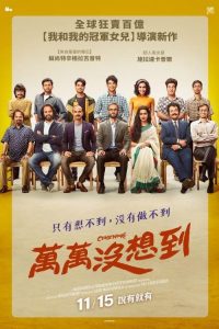 最初的梦想 poster