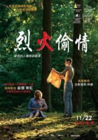 红心女王 poster