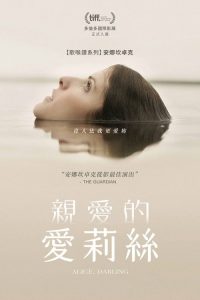 亲爱的爱丽丝 poster