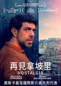 乡愁 poster