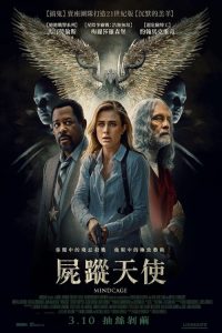 心之牢笼 poster