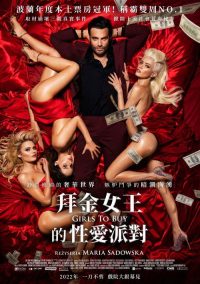 迪拜的女孩 poster