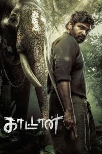 முத்து எங்கிற காட்டான் poster