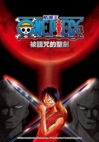 海贼王：被诅咒的圣剑 poster