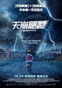 13分钟 poster