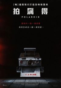 拍立得 poster