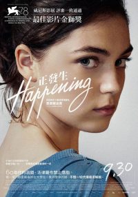 正发生 poster