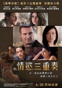 出轨幻想 poster