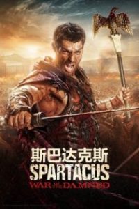 斯巴达克斯 poster