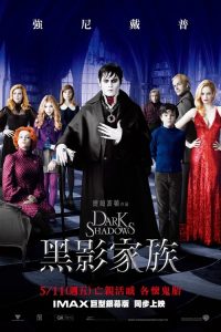 黑暗阴影 poster