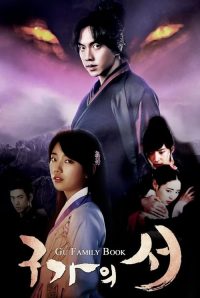 九家之书 poster