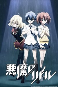 恶魔之谜 poster