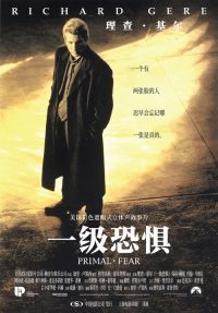 一级恐惧 poster