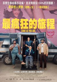 后会有期 poster
