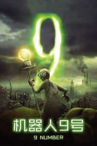 机器人9号 poster