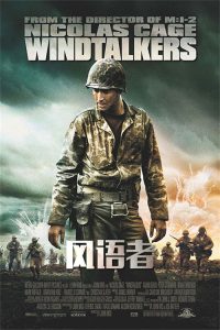 风语者 poster