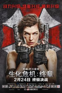 生化危机6：终章 poster