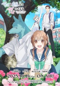 跨越种族与你相恋 poster