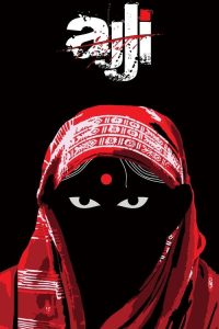 外婆 poster