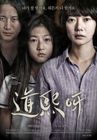 道熙呀 poster