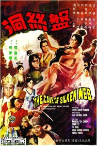 盘丝洞 poster