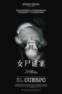 女尸谜案 poster
