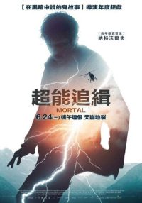 超能追缉 poster