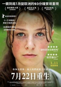 于特岛7月22日 poster
