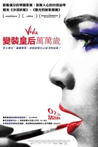 维瓦 poster
