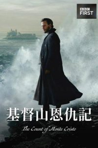 基督山伯爵 poster