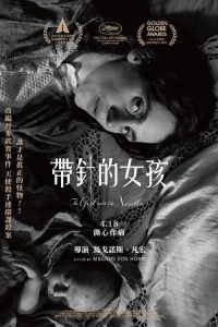 拿针的女孩 poster