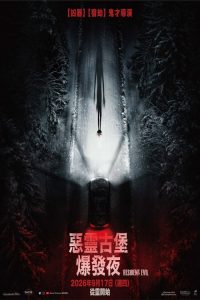 生化危机 poster