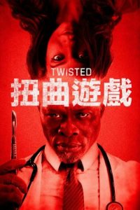 恐怖买家 poster