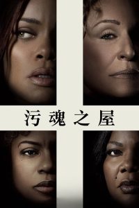 拯救 poster