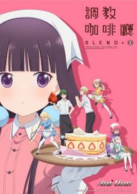 调教咖啡厅 poster