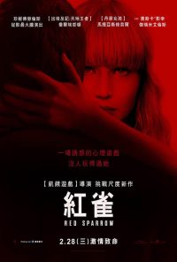红雀 poster