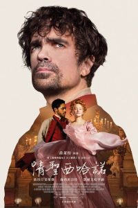 西拉诺 poster