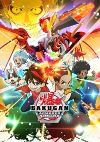 爆丸战斗之星 poster