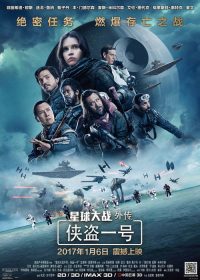 星球大战外传1：侠盗一号 poster