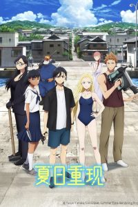 夏日重现 poster